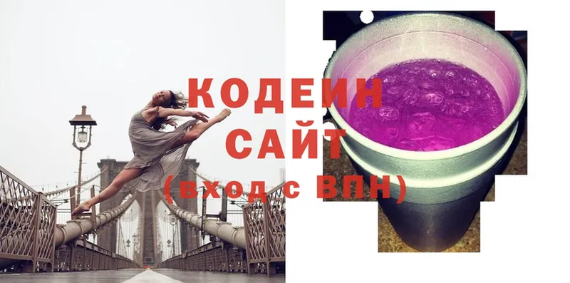 Кодеин напиток Lean (лин)  Электроугли 